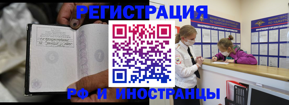 прописка в квартире в Зверево