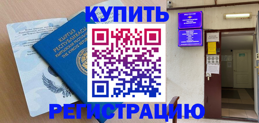 регистрация для дет. сада в Зверево