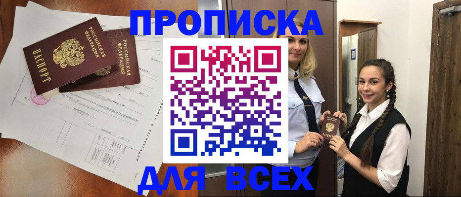 временная регистрация поиск в Зверево
