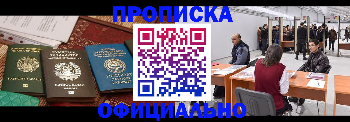 прописка в квартире в Зверево