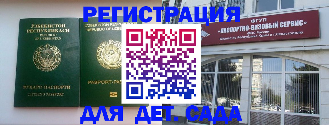 прописка в Зверево